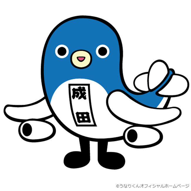 うなりくん<br>成田市特別観光大使